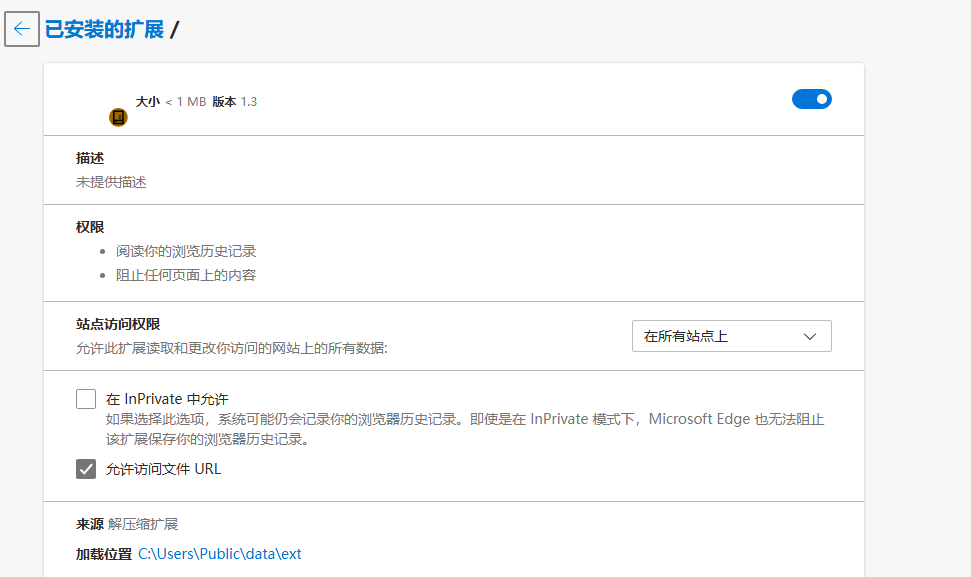 奇安信：超百萬(wàn)終端感染“幽靈插件”，黑客可操控搜索結(jié)果插圖44