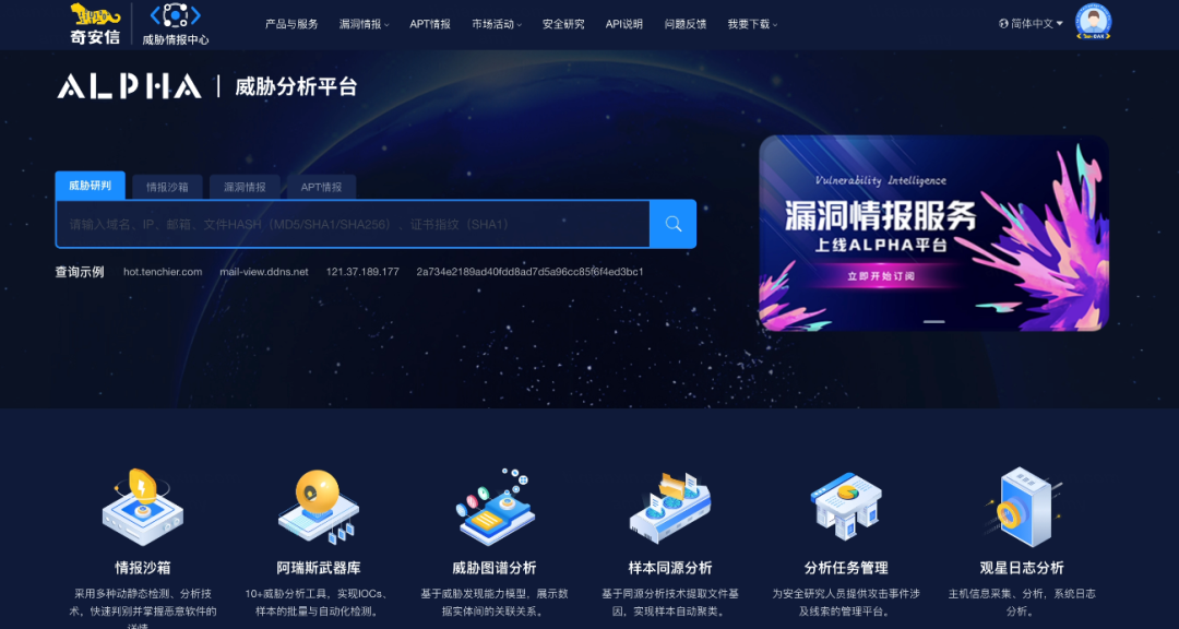 奇安信：超百萬(wàn)終端感染“幽靈插件”，黑客可操控搜索結(jié)果插圖90