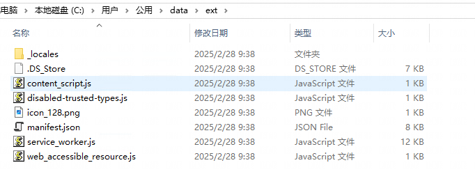 奇安信：超百萬(wàn)終端感染“幽靈插件”，黑客可操控搜索結(jié)果插圖18
