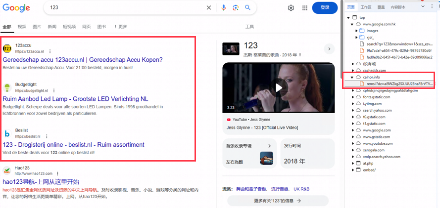 奇安信：超百萬(wàn)終端感染“幽靈插件”，黑客可操控搜索結(jié)果插圖4