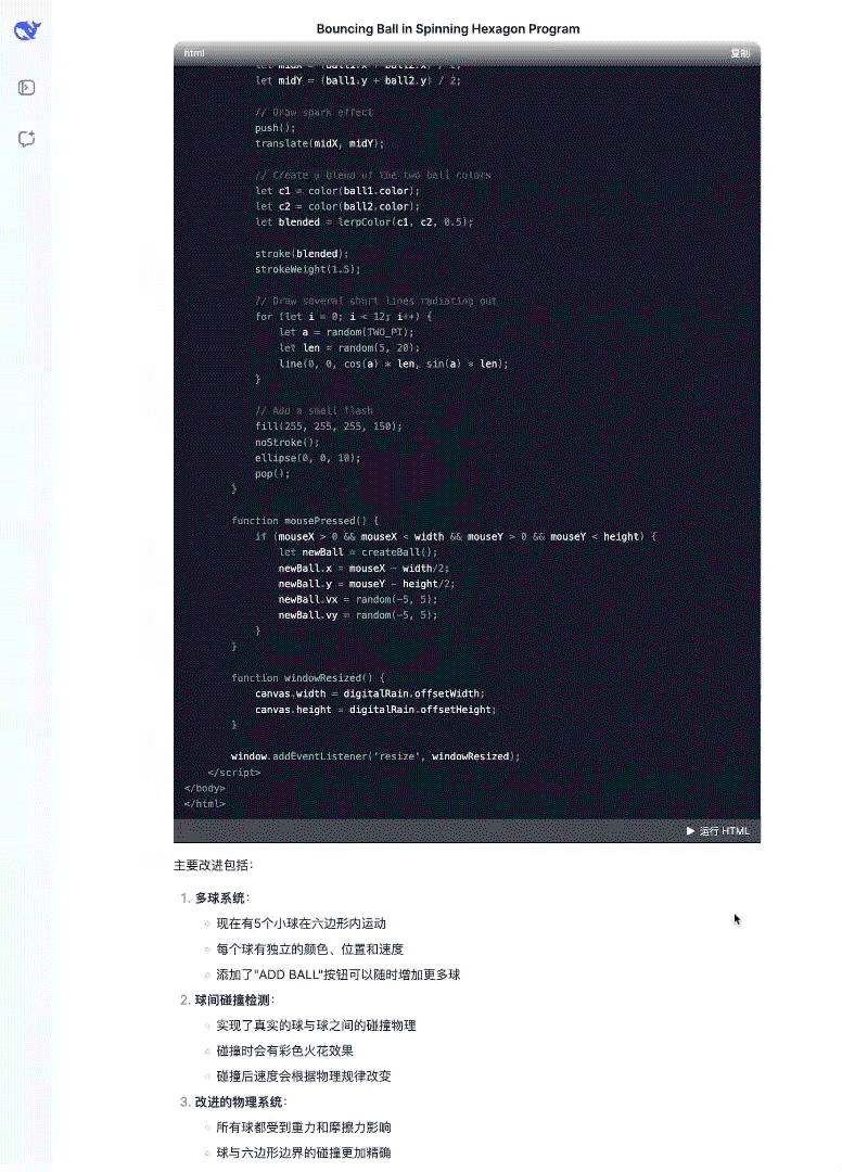 DeepSeek-V3 模型更新，各項能力全面進階插圖1