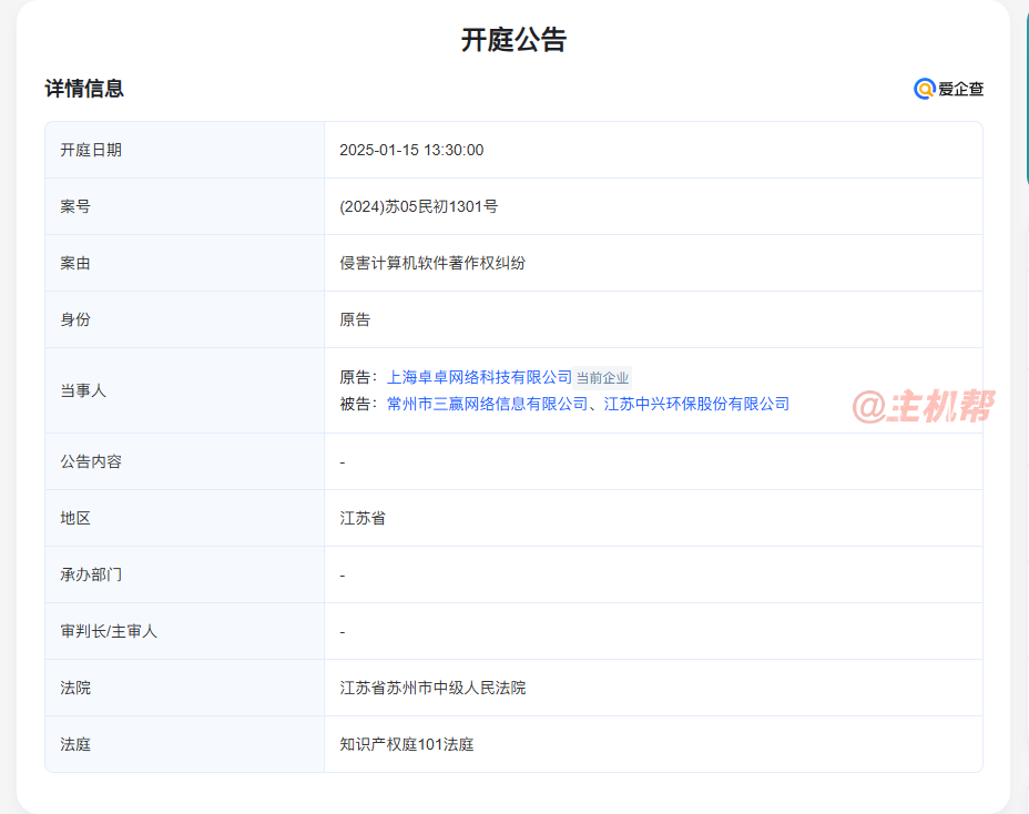 小心啦！2025年了織夢公司還在到處告侵權(quán)插圖1