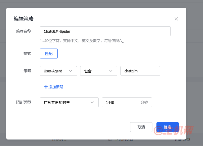 ChatGLM-Spider爬蟲(chóng)