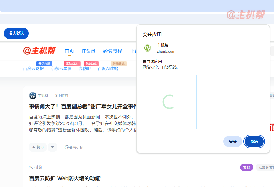 好消息！FireFox 火狐瀏覽器開始支持 PWA 應(yīng)用插圖2