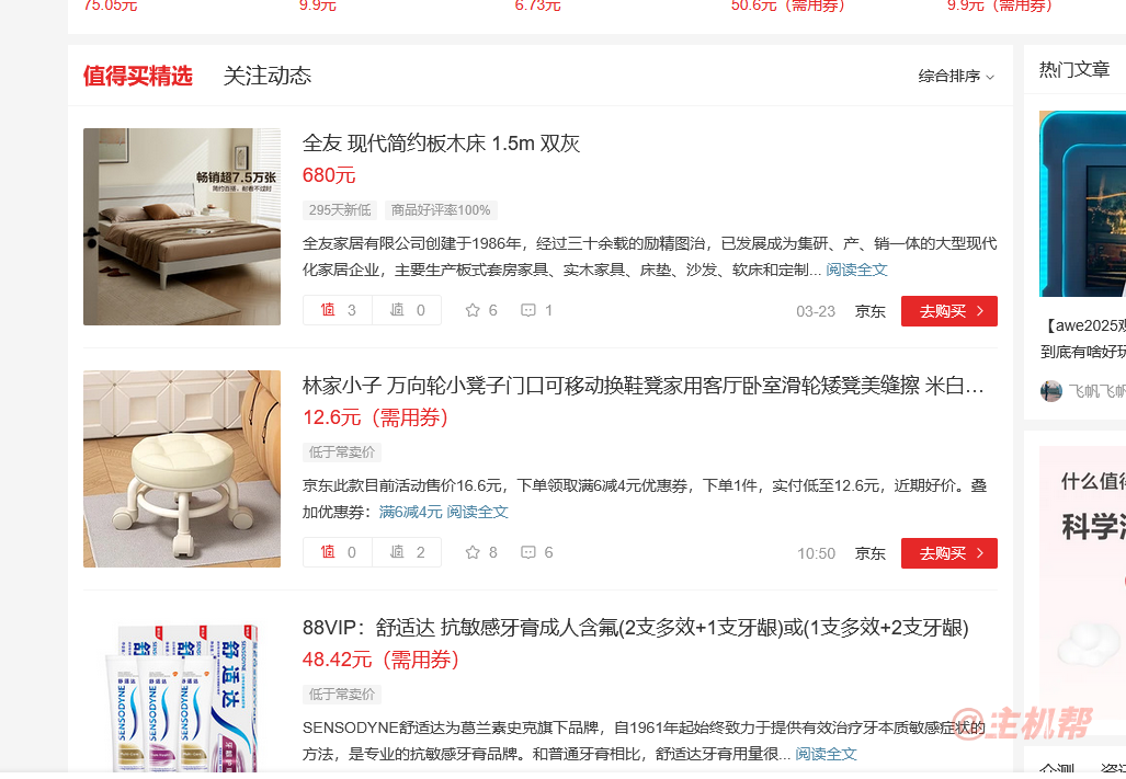 AI讓網(wǎng)站編輯失業(yè)了，什么值得買大裁員，審核基本交給AI