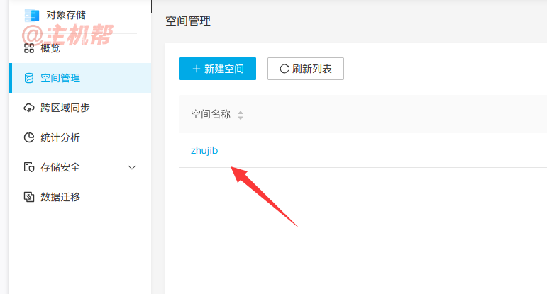 七牛云對象存儲如何使用別家CDN