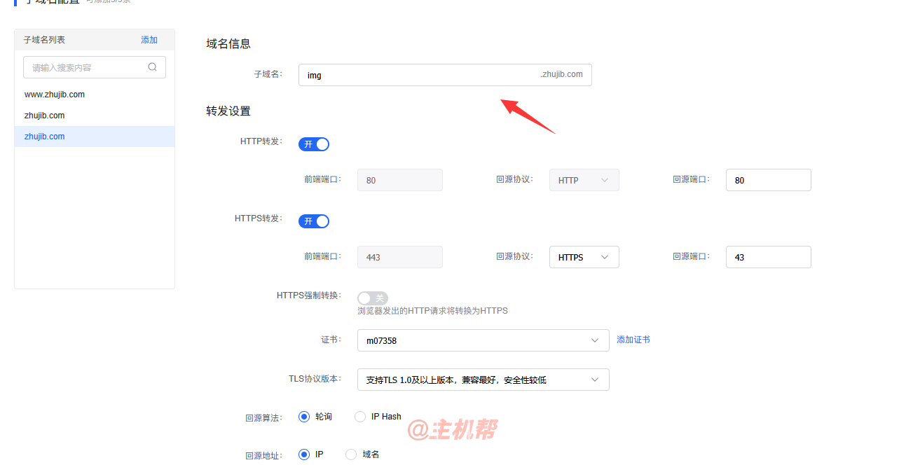 七牛云對象存儲如何使用別家CDN插圖4 七牛云對象存儲如何使用別家CDN插圖4