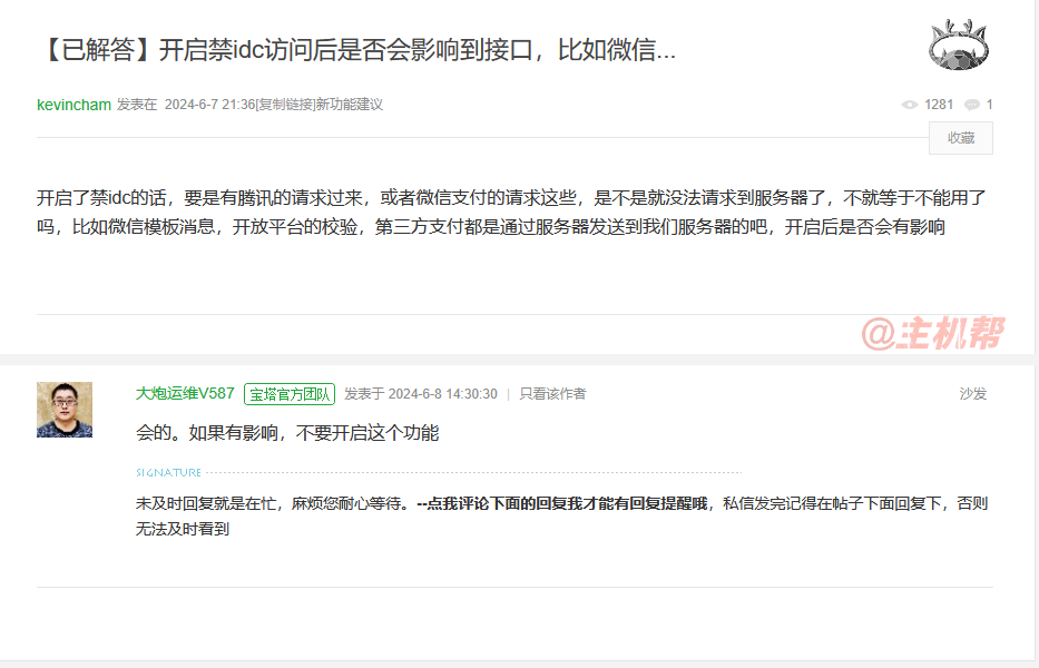 客戶實(shí)操屏蔽各大IDC IP段可有效解決CDN被刷流量問題