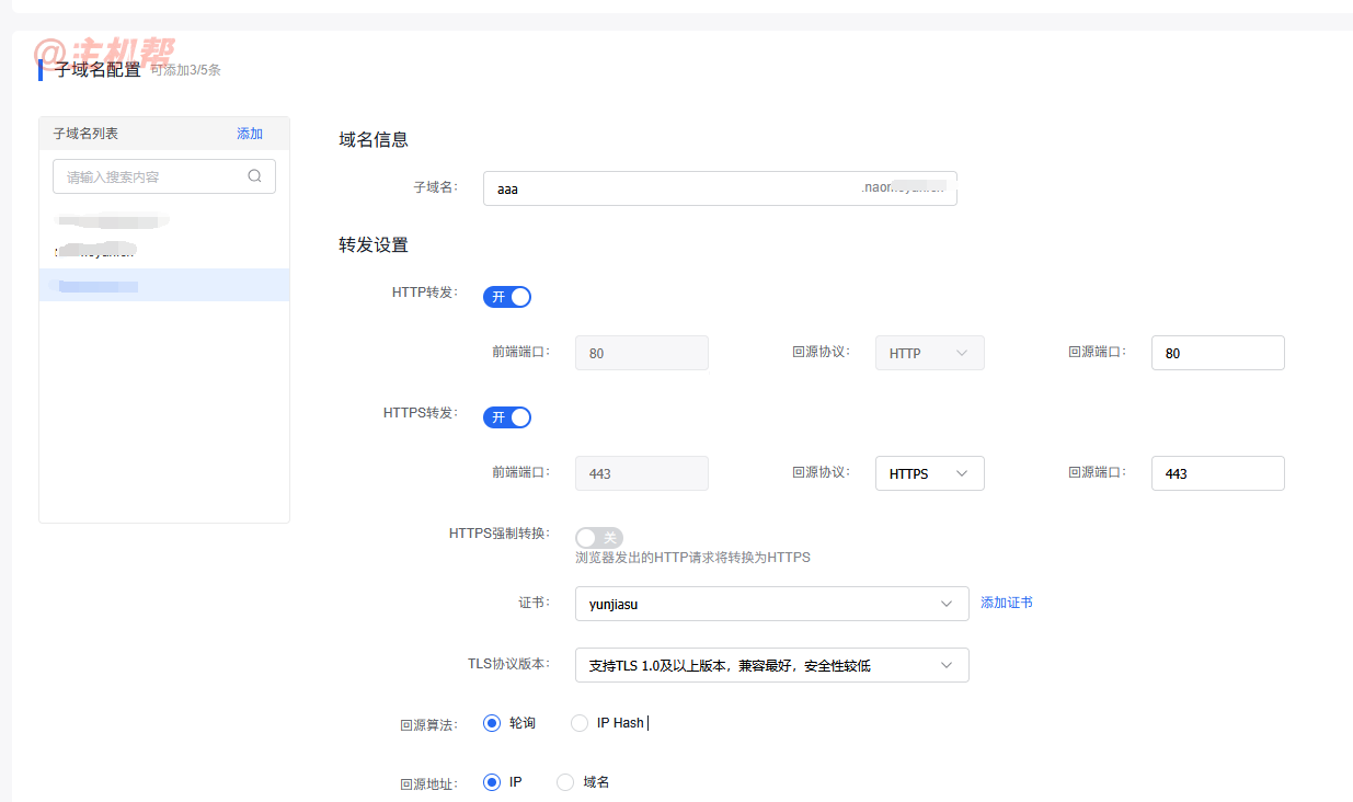 百度云防護(hù)接入引導(dǎo)插圖4