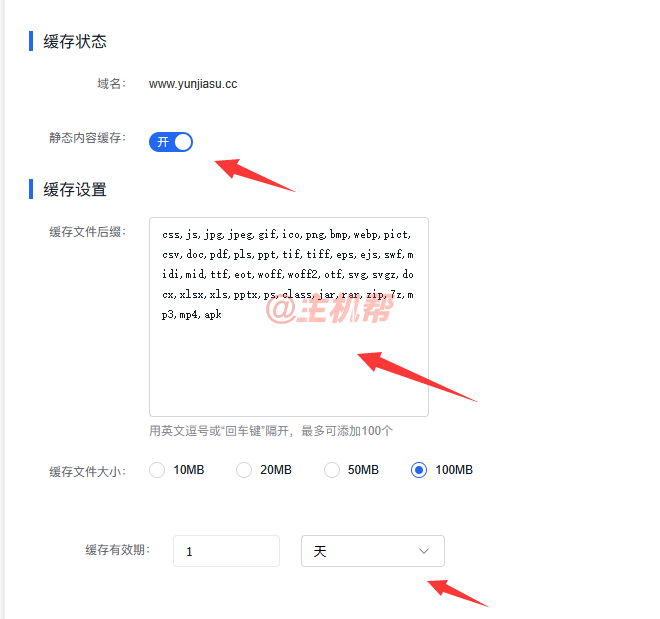 百度云防護(hù)接入引導(dǎo)插圖16