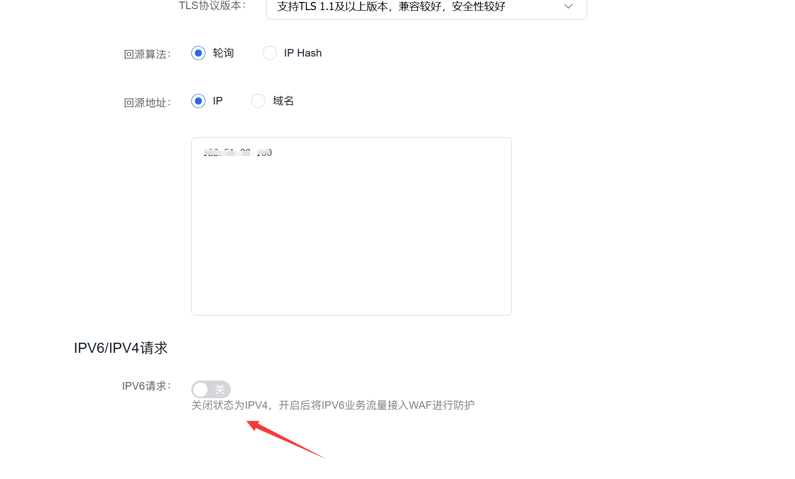 百度云防護(hù)接入引導(dǎo)插圖5