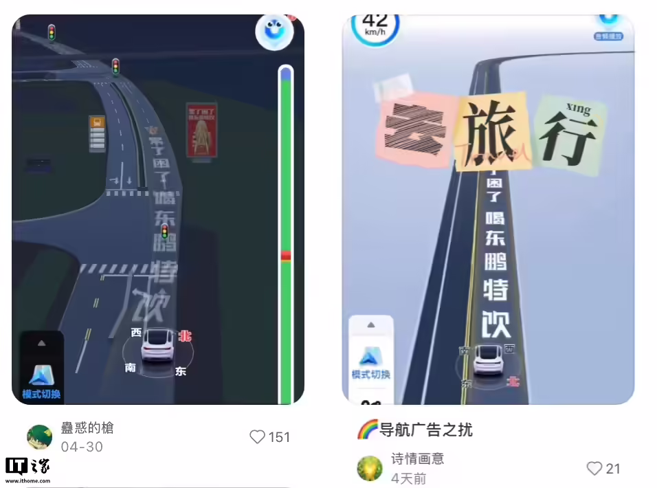 百度廣告打到百度地圖去了：累了、困了、喝東鵬特飲插圖