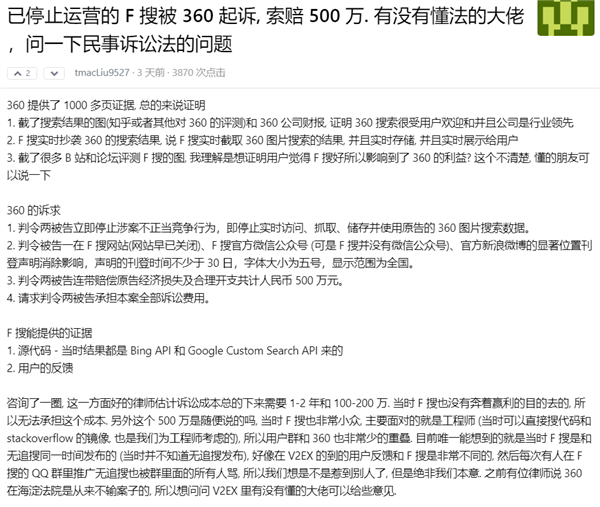 已停止運(yùn)營(yíng)的聚合搜索引擎F搜被360起訴索賠500萬(wàn)元插圖1 已停止運(yùn)營(yíng)的聚合搜索引擎F搜被360起訴索賠500萬(wàn)元插圖1