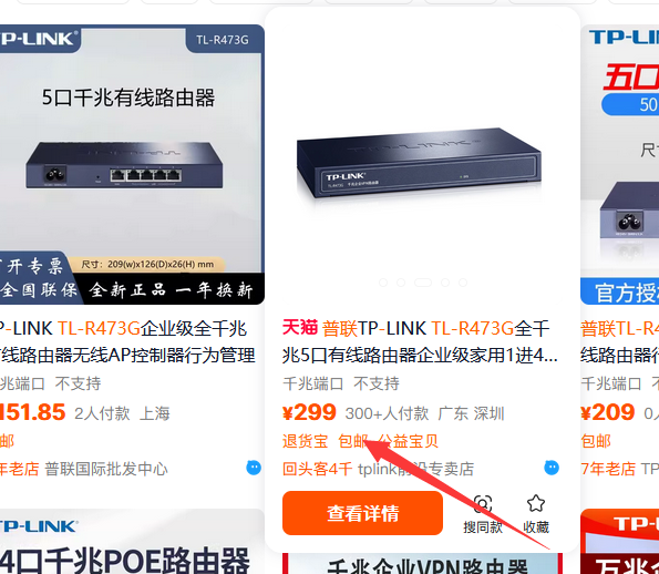 高?；?75 萬采購的防火墻設(shè)備 竟然是價格不到300的路由器！