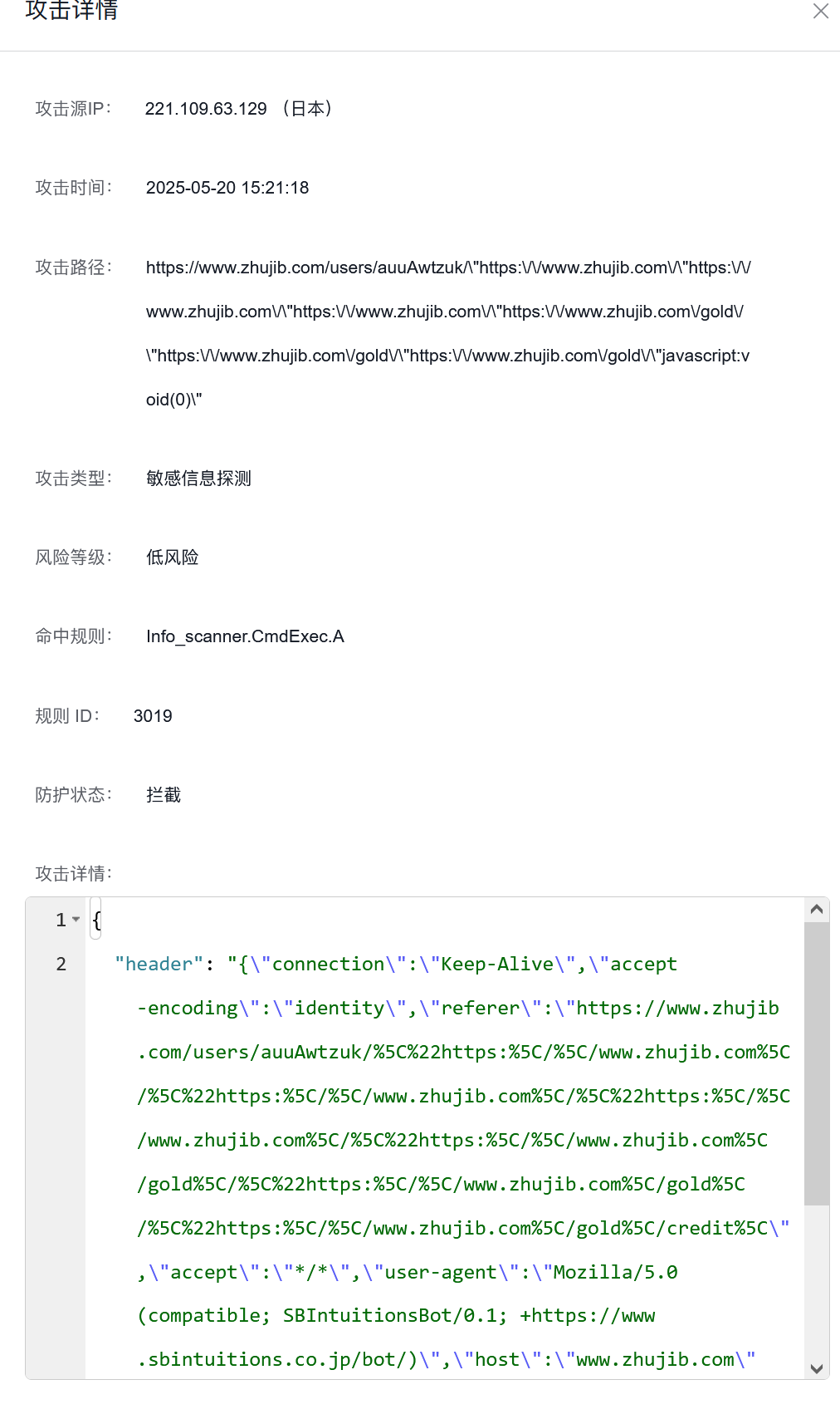 利用百度云防護(hù)攔截黑客對網(wǎng)站的敏感信息探測插圖2 利用百度云防護(hù)攔截黑客對網(wǎng)站的敏感信息探測插圖2