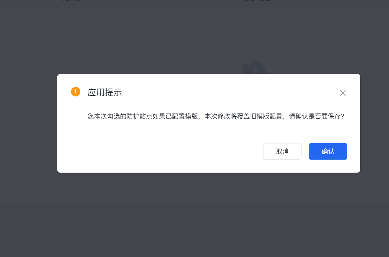 百度云防護開啟Web基礎防護教程插圖2 百度云防護開啟Web基礎防護教程插圖2