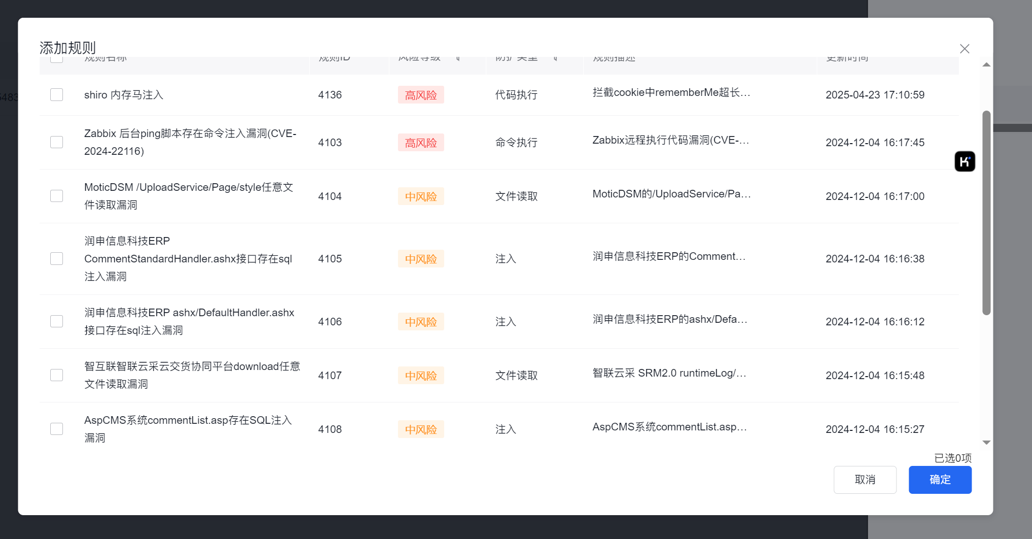 百度云防護開啟Web基礎防護教程插圖8 百度云防護開啟Web基礎防護教程插圖8