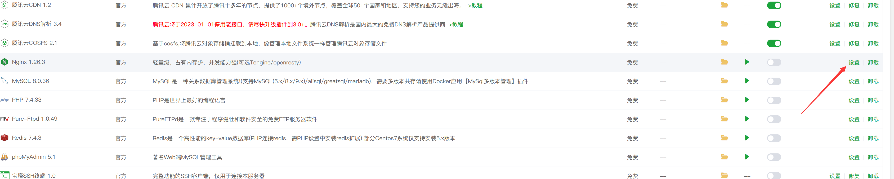 百度云防護(hù) 識(shí)別訪問真實(shí)用戶 IP 設(shè)置教程