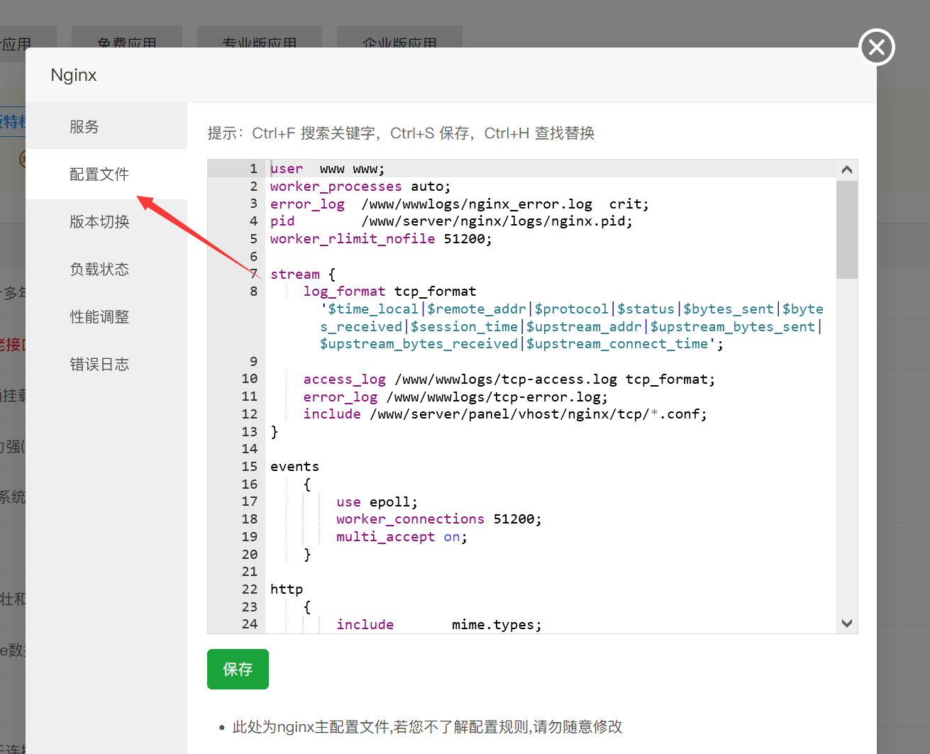 百度云防護(hù) 識(shí)別訪問(wèn)真實(shí)用戶 IP 設(shè)置教程插圖1 百度云防護(hù) 識(shí)別訪問(wèn)真實(shí)用戶 IP 設(shè)置教程插圖1