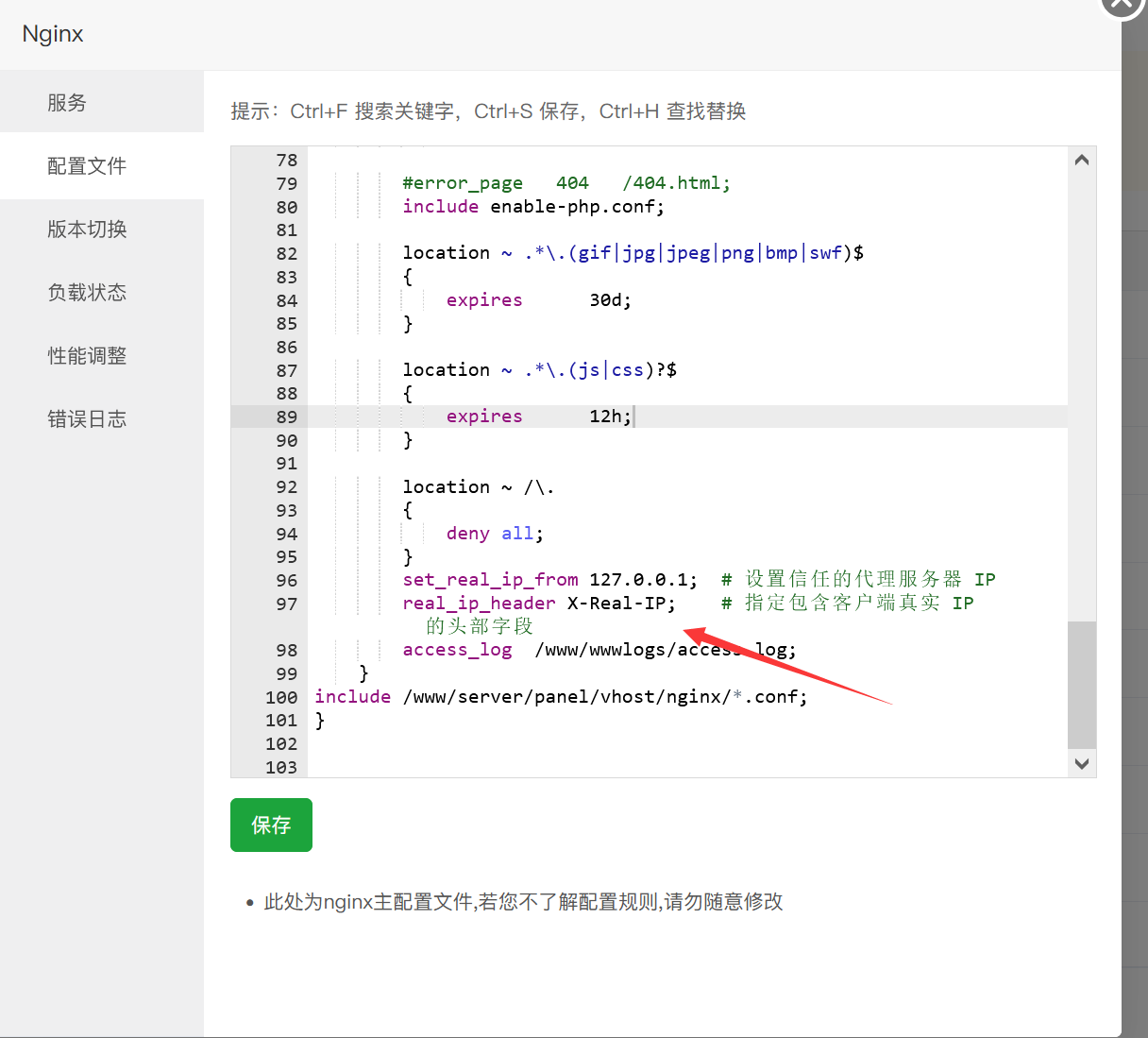 百度云防護(hù) 識(shí)別訪問(wèn)真實(shí)用戶 IP 設(shè)置教程插圖2 百度云防護(hù) 識(shí)別訪問(wèn)真實(shí)用戶 IP 設(shè)置教程插圖2