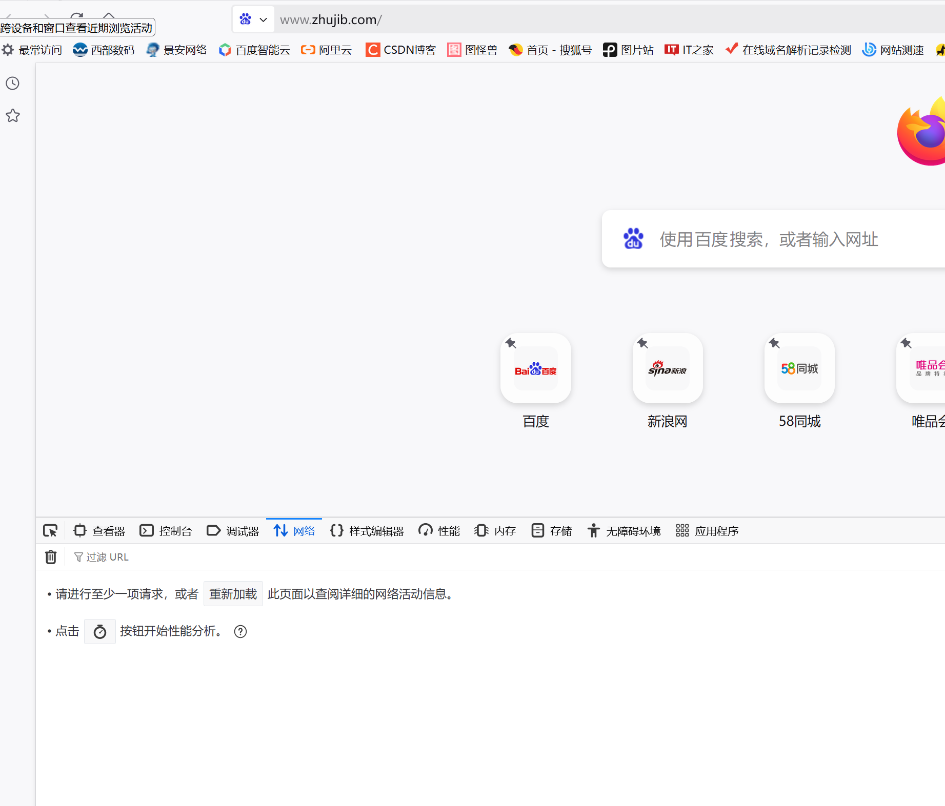 百度云防護全站單IP訪問頻率設(shè)置教程插圖5 百度云防護全站單IP訪問頻率設(shè)置教程插圖5
