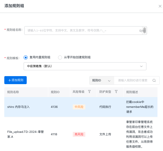 百度云防護配置:基礎Web防護引擎插圖2 百度云防護配置:基礎Web防護引擎插圖2
