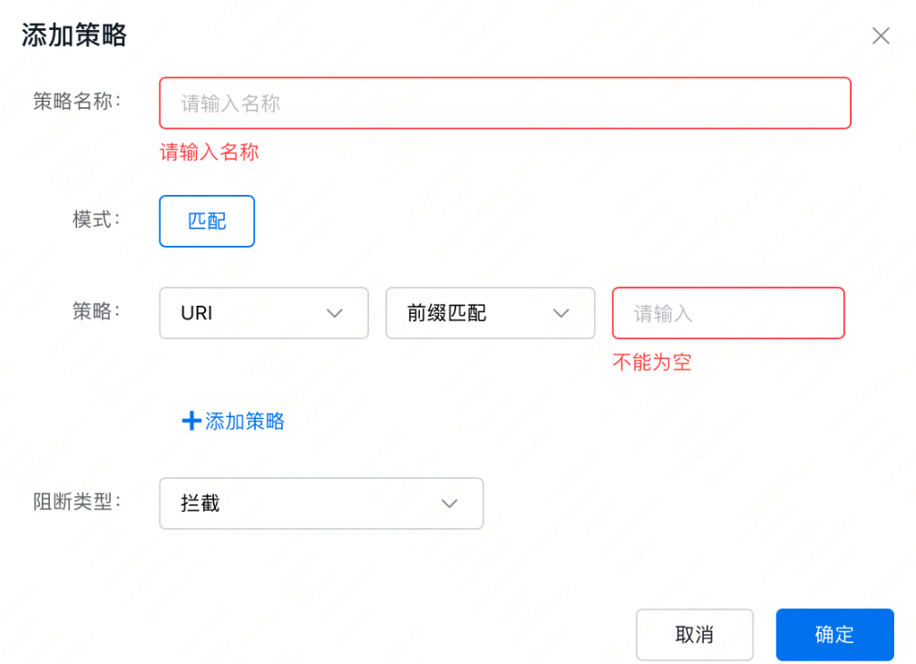 百度云防護(hù)配置:自定義訪問(wèn)控制策略插圖2 百度云防護(hù)配置:自定義訪問(wèn)控制策略插圖2