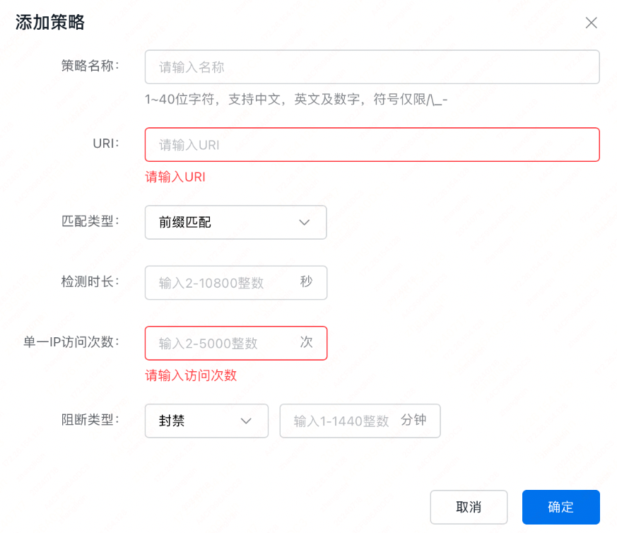 百度云防護(hù)配置:訪問(wèn)頻率限制插圖2 百度云防護(hù)配置:訪問(wèn)頻率限制插圖2