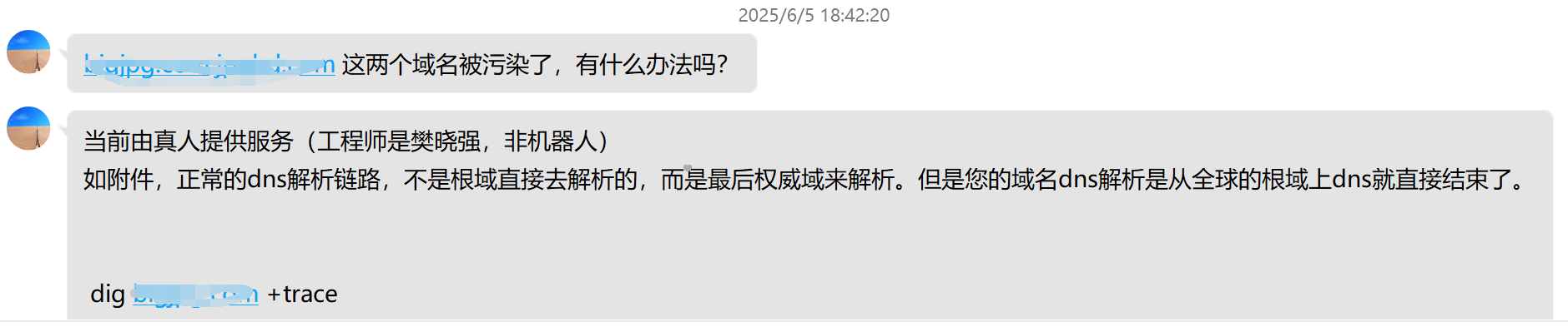 域名有備案不建議用海外CDN 容易被國(guó)內(nèi)DNS污染
