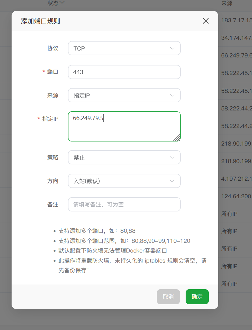 實(shí)戰(zhàn)如何解決IP繞過百度云防護(hù)web應(yīng)用防火墻攔截問題插圖2 實(shí)戰(zhàn)如何解決IP繞過百度云防護(hù)web應(yīng)用防火墻攔截問題插圖2