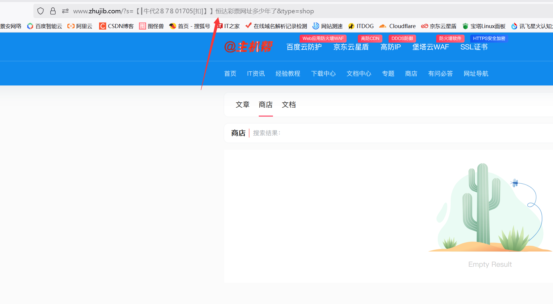 百度云防護web應用防火墻攔截非法關鍵詞搜索操作方法插圖1 百度云防護web應用防火墻攔截非法關鍵詞搜索操作方法插圖1